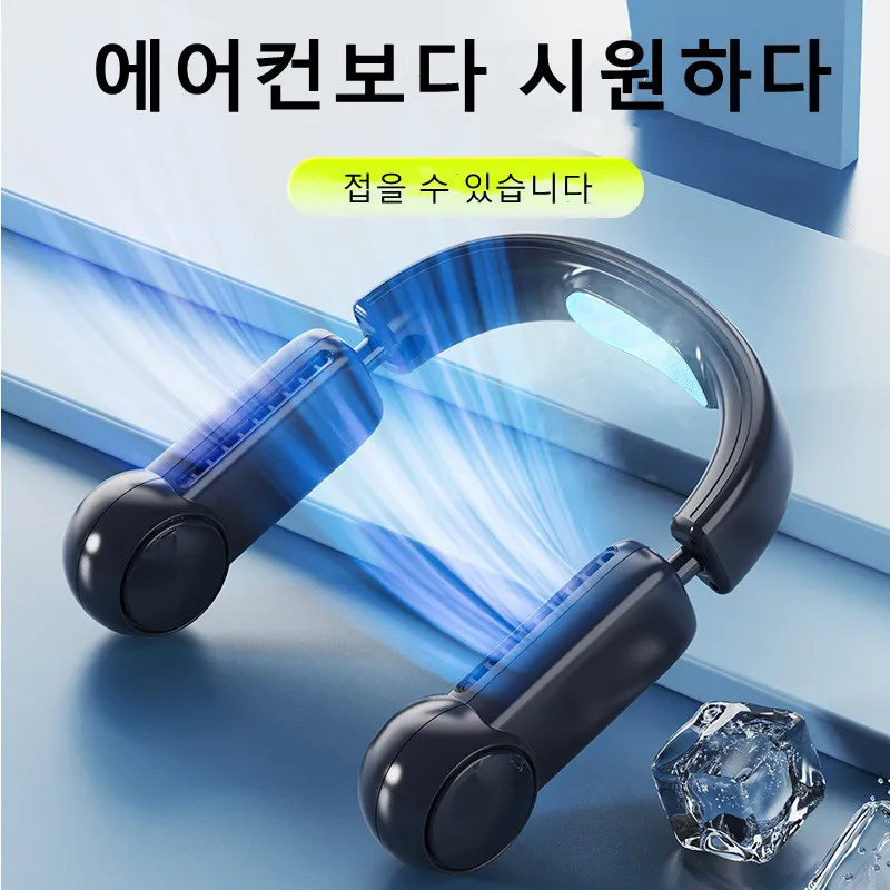 Neck-Mounted Fan Portable Cooling Fan USB No Blade 360-Degree Neck-Mounted Fan Surround Air Outlet 3000mAh Rechargeable Fan 
Neck-Mounted Fan Portable Cooling Fan USB No Blade 360-Degree Neck-Mounted Fan Surround Air Outlet 3000mAh Rechargeable Fan