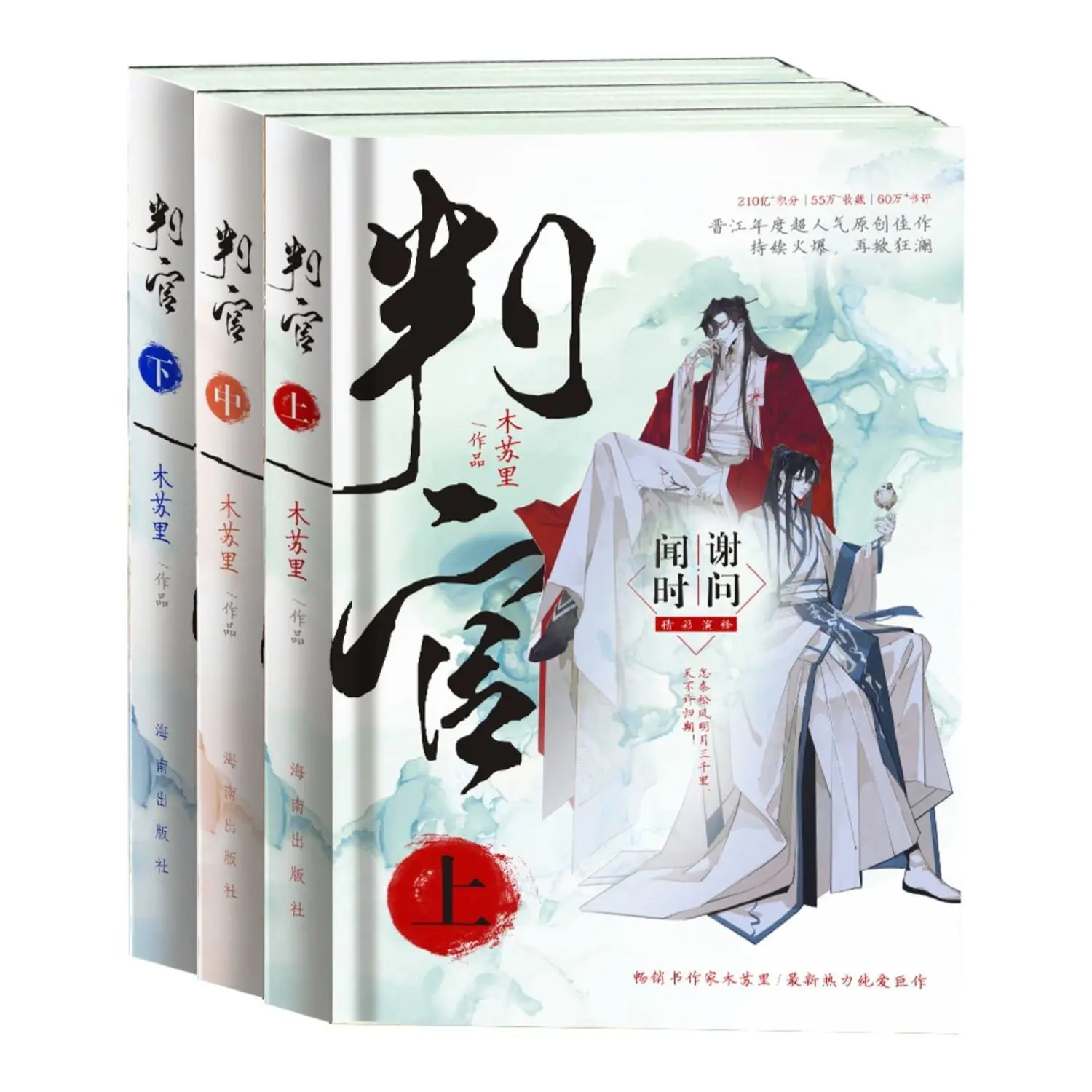 3 книги/набор, сказочный роман из Китая, судей Пен Гуань, упрощенная книга с чистой романтической фантастикой от Mu Su Li, древняя история любви BL
3 книги/набор, сказочный роман из Китая, судей Пен Гуань, упрощенная книга с чистой романтической фантастикой от Mu Su Li, древняя история любви BL