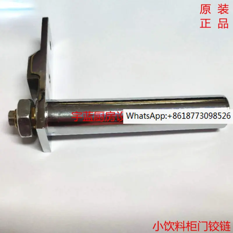 The hinge elasticity of the display cabinet beverage cabinet door is higher than that of Williams refrigerator accessories
The hinge elasticity of the display cabinet beverage cabinet door is higher than that of Williams refrigerator accessories
