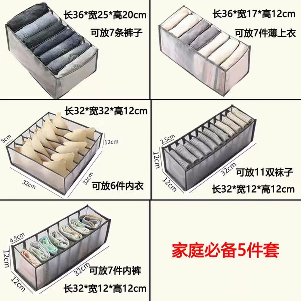 Clothes storage box jeans pants storage bag sorting box wardrobe clothes drawer partition bag mesh
Clothes storage box jeans pants storage bag sorting box wardrobe clothes drawer partition bag mesh