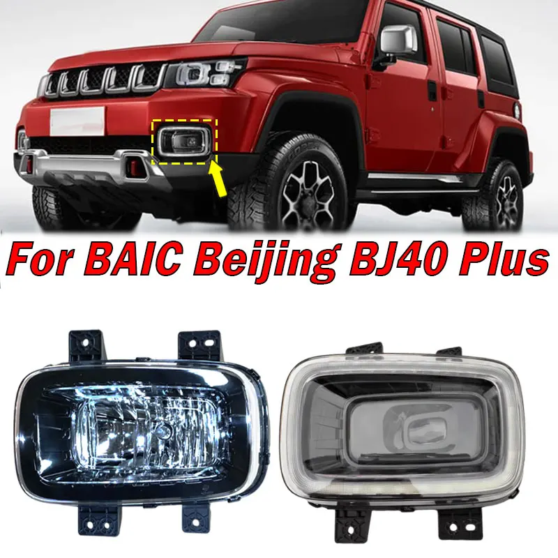 Автомобильные Внешние аксессуары для BAIC Beijing BJ40 Plus передний бампер дневных