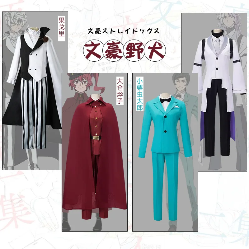 Anime Stray Dogs New Cosplay Costume Season 4 Hunting Saigiku Jouno Teruko Okura Tetchou Suehiro Uniform Halloween Party Suit
Anime Stray Dogs New Cosplay Costume Season 4 Hunting Saigiku Jouno Teruko Okura Tetchou Suehiro Uniform Halloween Party Suit