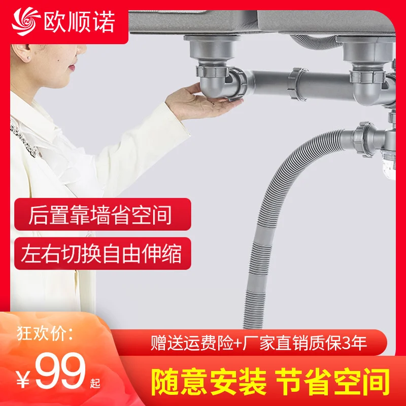Vegetable basin drain pipe accessories kitchen sink left and right rear drain suit dishwashing sink drain suit
Vegetable basin drain pipe accessories kitchen sink left and right rear drain suit dishwashing sink drain suit