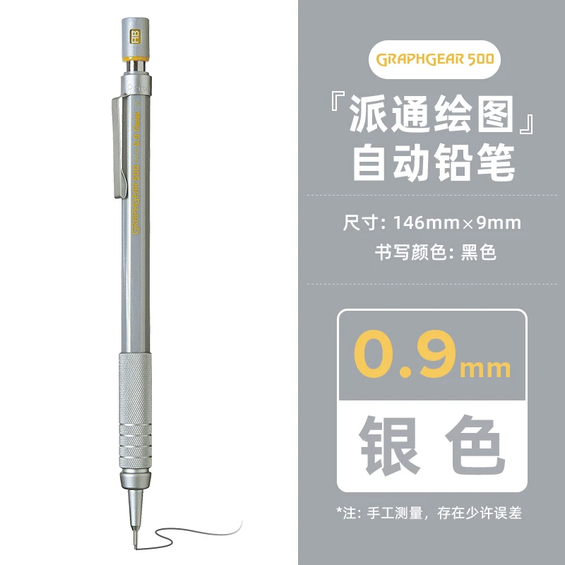 Механический карандаш Pentel Graphgear 500 0.3 0.5 0.7 0.9 мм
Механический карандаш Pentel Graphgear 500 0.3 0.5 0.7 0.9 мм