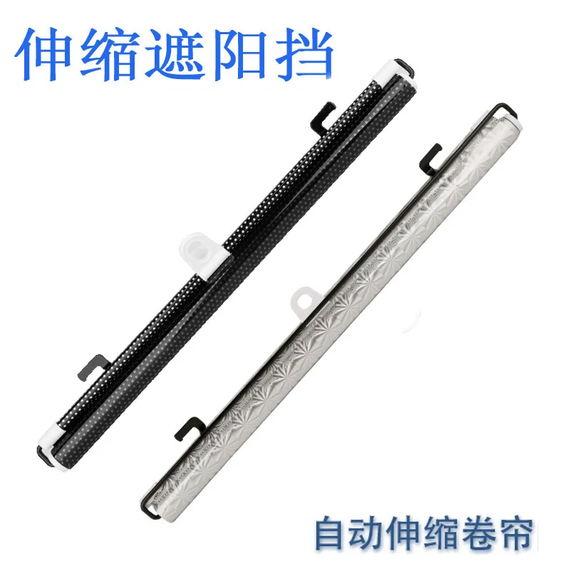 Auto retractable sun shade automatic retractable sun shade suction type sun shade window glass sun shade
Auto retractable sun shade automatic retractable sun shade suction type sun shade window glass sun shade