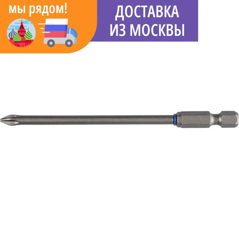 Бита кованая ЗУБР PH2 100 мм 1 шт. торсионная ЭКСПЕРТ 26011-2-100-1 - купить по выгодной цене
