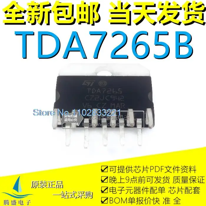 (5 шт./партия) TDA7265 TDA7265B ZIP-11