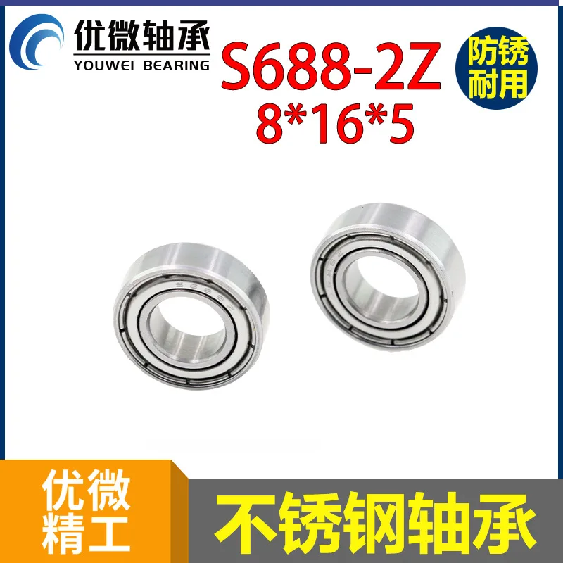Inner hole 8 outer diameter 16 small stainless steel bearing a thickness of 5mm salt spray resistant bathroom S688 bearing
Inner hole 8 outer diameter 16 small stainless steel bearing a thickness of 5mm salt spray resistant bathroom S688 bearing