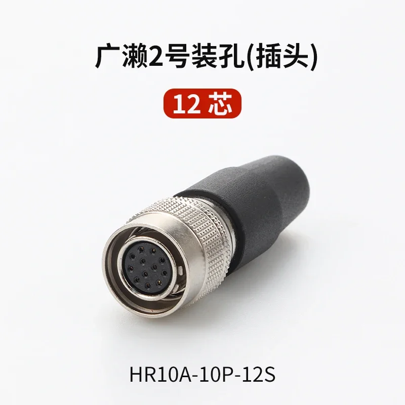 Разъем для промышленной камеры HRS, паяльный разъем HR10A-7PR, совместимый с HRS Hirose 4, 6, 10, 12-контактный разъем питания авиационной вилки
Разъем для промышленной камеры HRS, паяльный разъем HR10A-7PR, совместимый с HRS Hirose 4, 6, 10, 12-контактный разъем питания авиационной вилки