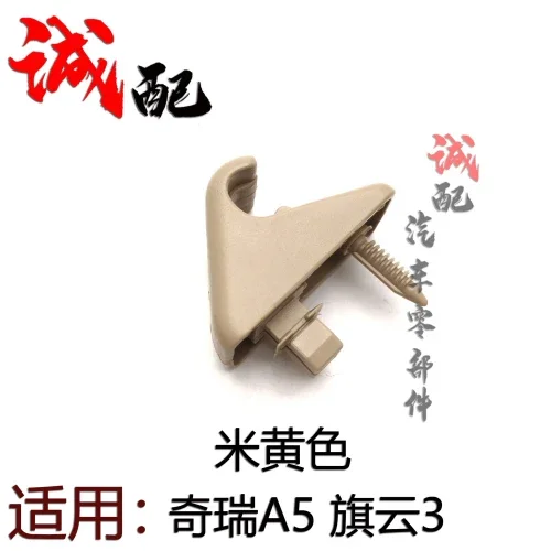 1 шт. для Chery Qq3qq6a1 Elegant A3a5 cowin 2 fulwin Tiggo K50s солнцезащитный козырек Пряжка держатель зажим
1 шт. для Chery Qq3qq6a1 Elegant A3a5 cowin 2 fulwin Tiggo K50s солнцезащитный козырек Пряжка держатель зажим
