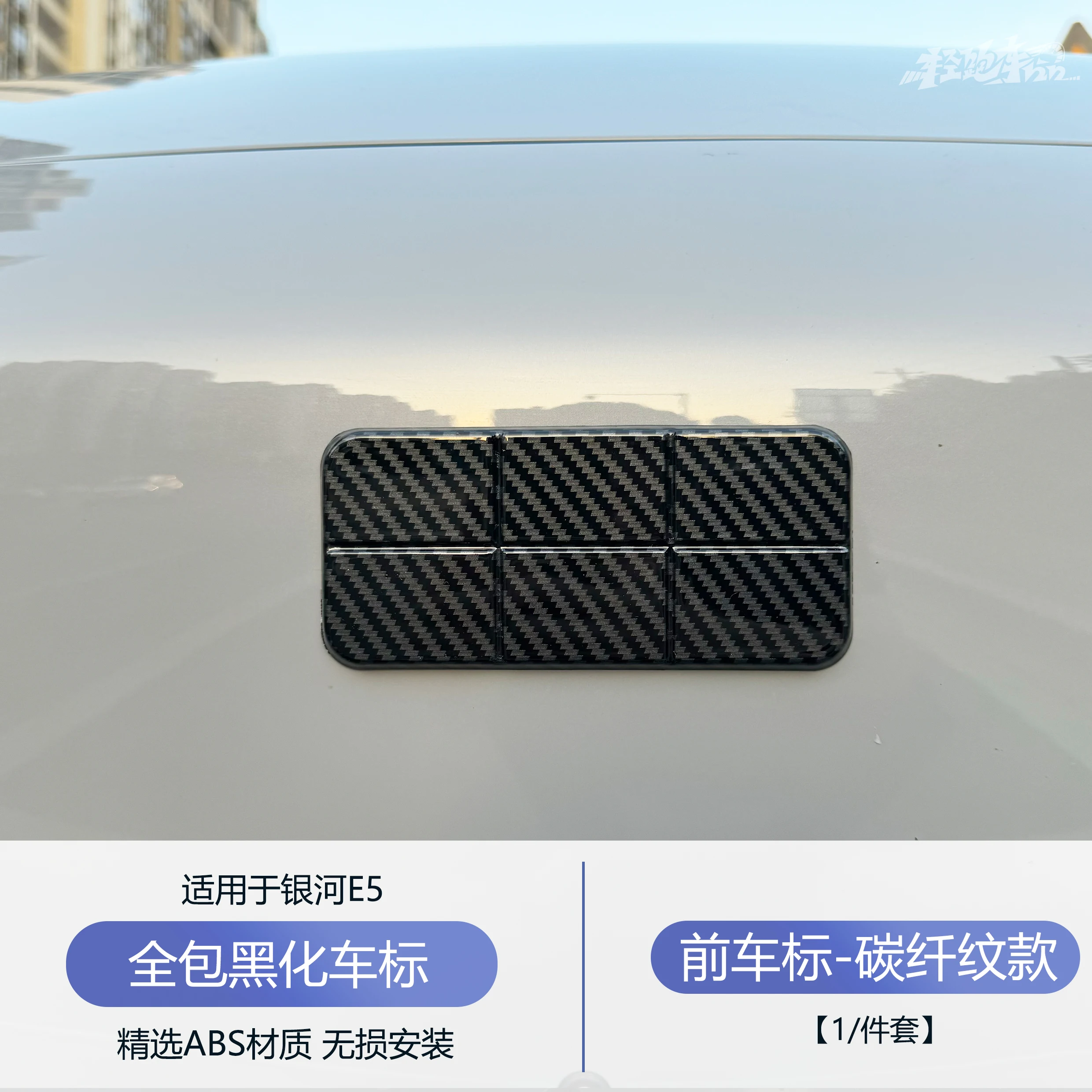 Для Geely Galaxy E5/EX5 автомобильная эмблема чернение модификация аксессуар черный воин декор эмблема рулевого колеса передняя эмблема автомобиля
Для Geely Galaxy E5/EX5 автомобильная эмблема чернение модификация аксессуар черный воин декор эмблема рулевого колеса передняя эмблема автомобиля