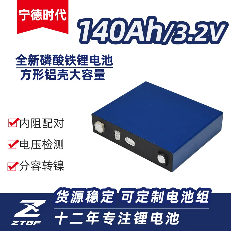 Ningde times 3.2v140ah square lithium iron phosphate cell solar energy storage electric vehicle power lithium battery
Ningde times 3.2v140ah square lithium iron phosphate cell solar energy storage electric vehicle power lithium battery