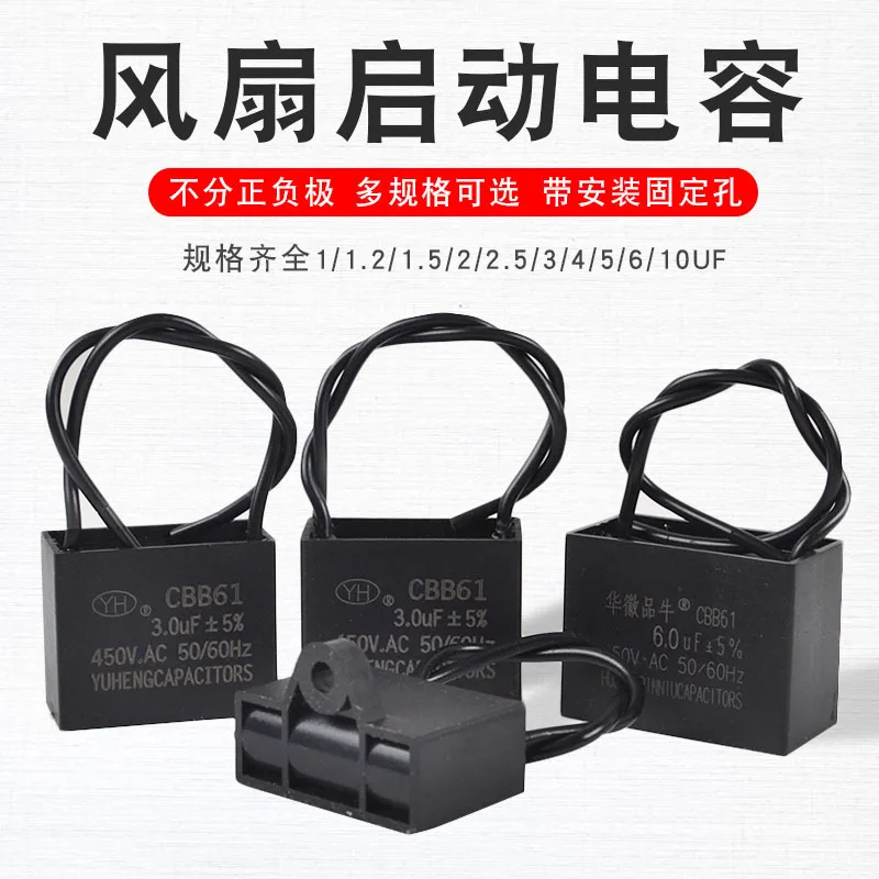 CBB61 Electric Fan Capacitor Start Capacitor with Lead 1.2/1.5/2.4/4/5UF Two Season Electrical Accessories
CBB61 Electric Fan Capacitor Start Capacitor with Lead 1.2/1.5/2.4/4/5UF Two Season Electrical Accessories