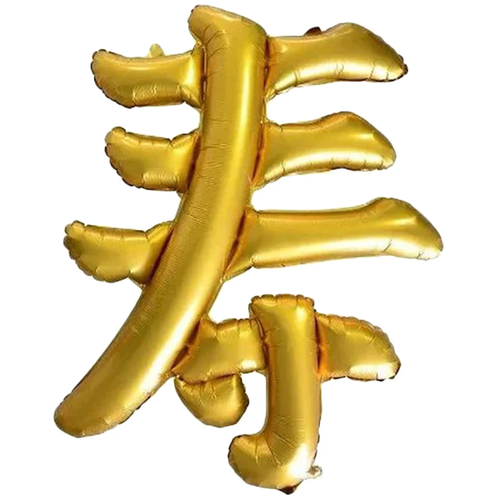 Birthday Balloons Balloon Party Golden Chinese Decorations Adult New Year Gold Aluminumfortune Helium Happy Spring Adults
Birthday Balloons Balloon Party Golden Chinese Decorations Adult New Year Gold Aluminumfortune Helium Happy Spring Adults