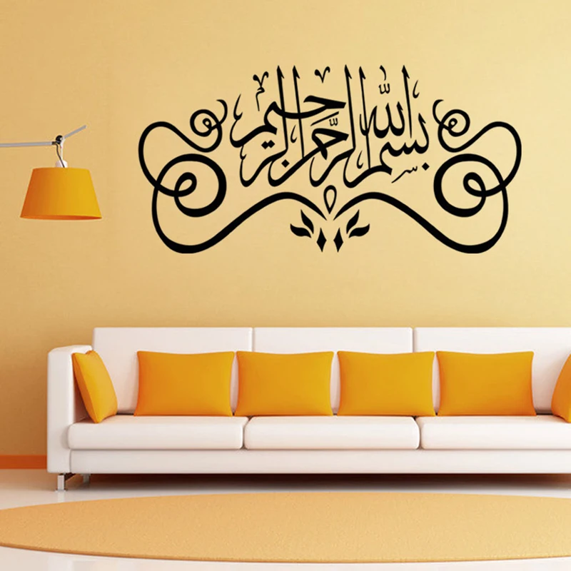 home decoration 3d arabic wall sticker for living room self adhesive islamic wall art decal for bedroom
home decoration 3d arabic wall sticker for living room self adhesive islamic wall art decal for bedroom