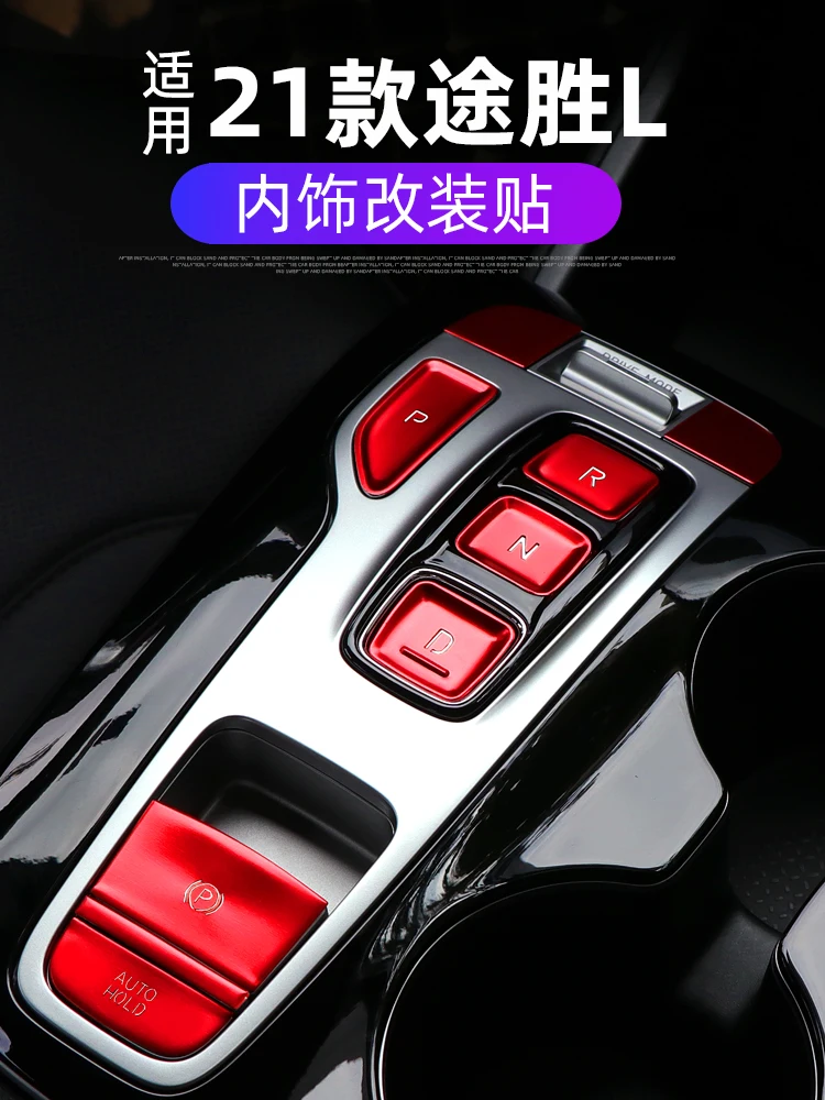 For Hyundai Tucson L 2021 Central Control Gear Steering Wheel Door Lifting Aluminum Alloy Protective Sticker Patch
For Hyundai Tucson L 2021 Central Control Gear Steering Wheel Door Lifting Aluminum Alloy Protective Sticker Patch