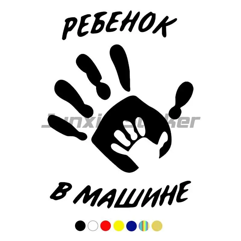 A Child In The Car Funny Sticker Vinyl Decal for Auto Stickers Styling Car Decoration on Bumper Choose Color
A Child In The Car Funny Sticker Vinyl Decal for Auto Stickers Styling Car Decoration on Bumper Choose Color