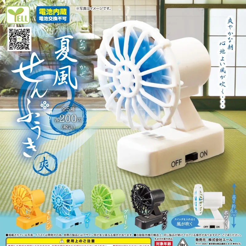 Japan Yell Gashapon Capsule Toys Furniture Decoration Table Ornaments Decoration Mini Home Appliance Summer Mini Fan Cool
Japan Yell Gashapon Capsule Toys Furniture Decoration Table Ornaments Decoration Mini Home Appliance Summer Mini Fan Cool