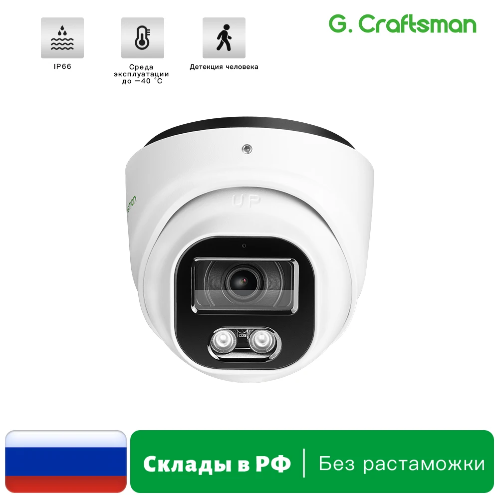 Видеорегистратор G.Craftsman H5 5 Мп
Видеорегистратор G.Craftsman H5 5 Мп