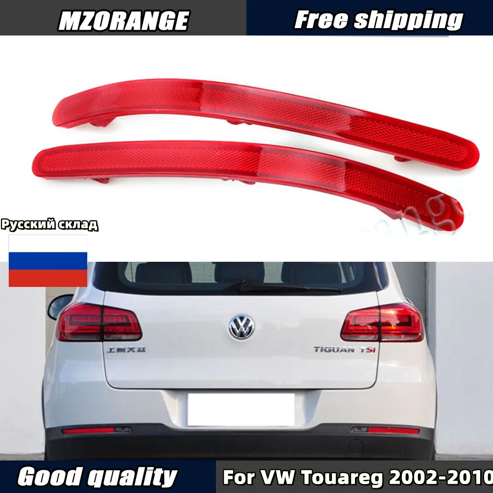 MZORANGE Rear Bumper Reflector Light For Volkswagen For VW Touareg 02-10 Brake Lamps Decorative Lights No Light bulbs for car
MZORANGE Rear Bumper Reflector Light For Volkswagen For VW Touareg 02-10 Brake Lamps Decorative Lights No Light bulbs for car