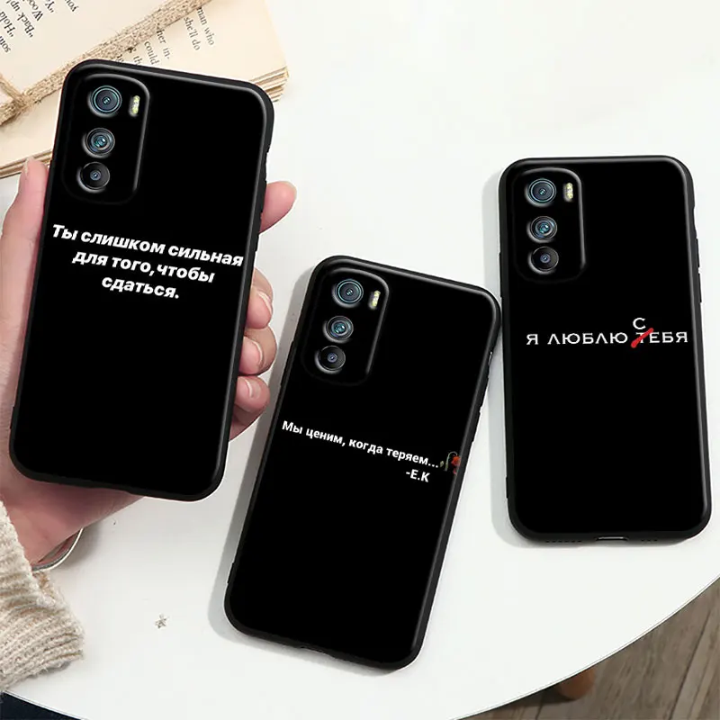 Russian Quotes text words Cover For Motorola MOTO G9 G22 G30 Edge30 Pro E22 S E30 E40 Fusion Plus Lite Black Phone Case
Russian Quotes text words Cover For Motorola MOTO G9 G22 G30 Edge30 Pro E22 S E30 E40 Fusion Plus Lite Black Phone Case