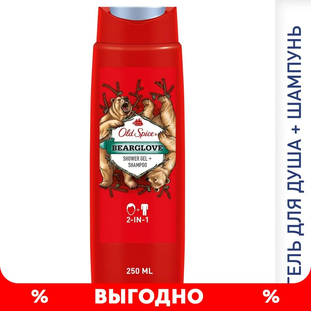 Гель для душа и шампунь 2в1 Old Spice Bearglove 250 мл. | Красота здоровье