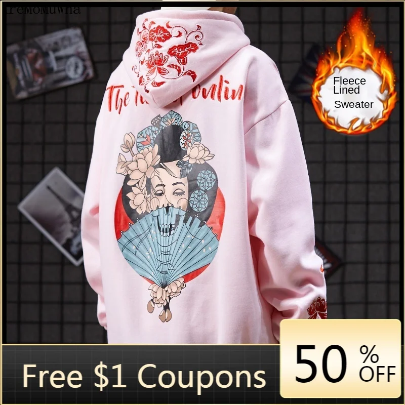 Chinese Style Street Vintage Wind Oversize Personality Embroidery Men's Hooded Loose Large S-3XL Velvet Coat Oversized Hoodie
Chinese Style Street Vintage Wind Oversize Personality Embroidery Men's Hooded Loose Large S-3XL Velvet Coat Oversized Hoodie