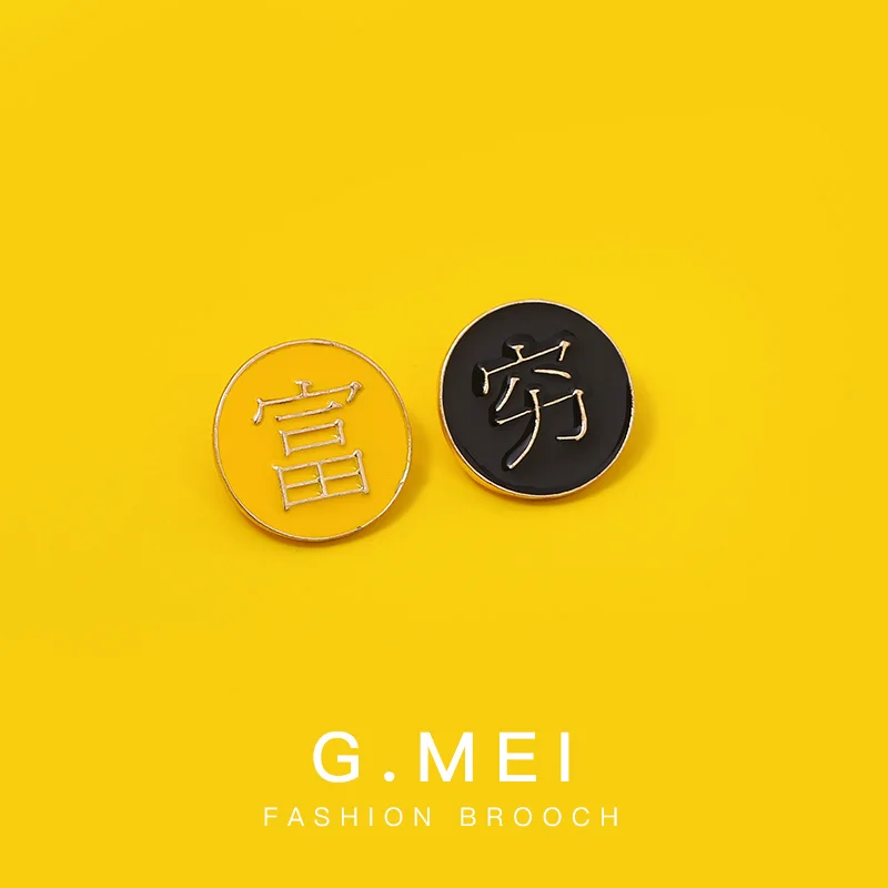 Chinese style pin busy rich poor hair word round metal badge versatile Brooch fixed clothes medal bag accessories
Chinese style pin busy rich poor hair word round metal badge versatile Brooch fixed clothes medal bag accessories
