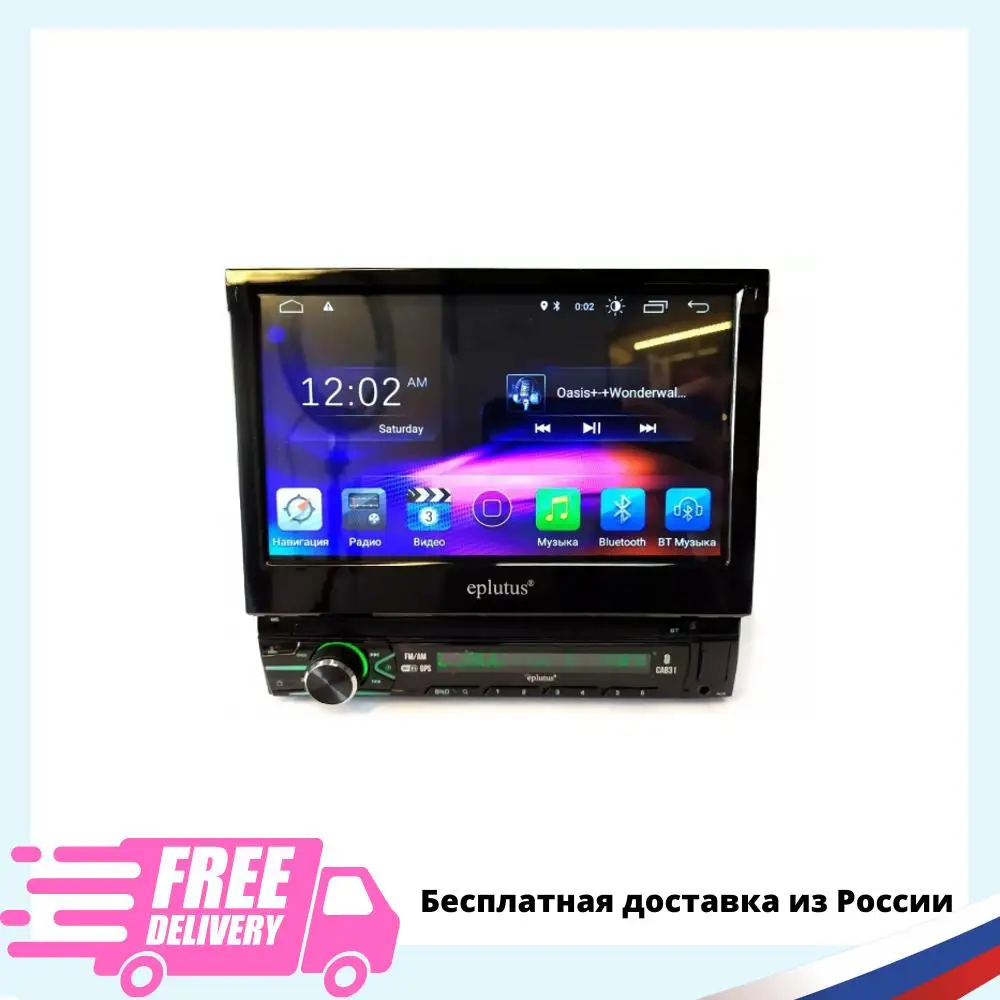 Автомагнитола eplutus CA831 BT TV GPS USB micro AUX Android двухдиновая пульт | Безопасность и защита