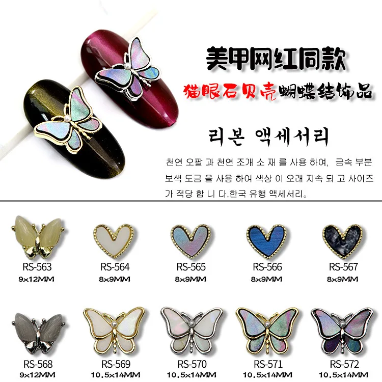 Hot New Alloy Bow Jewelry Natural Opal Imitation Shell Colorful Nail Art Decorations Accesoires Manicure Rhinestones for Nails
Hot New Alloy Bow Jewelry Natural Opal Imitation Shell Colorful Nail Art Decorations Accesoires Manicure Rhinestones for Nails