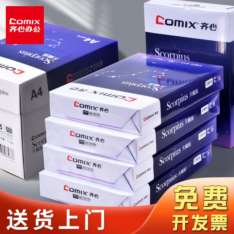 Qixin Scorpius 70 г A4 печать копировальная бумага A4 70 г печать белая бумага 80 г полная коробка оптовая продажа 80 г
Qixin Scorpius 70 г A4 печать копировальная бумага A4 70 г печать белая бумага 80 г полная коробка оптовая продажа 80 г