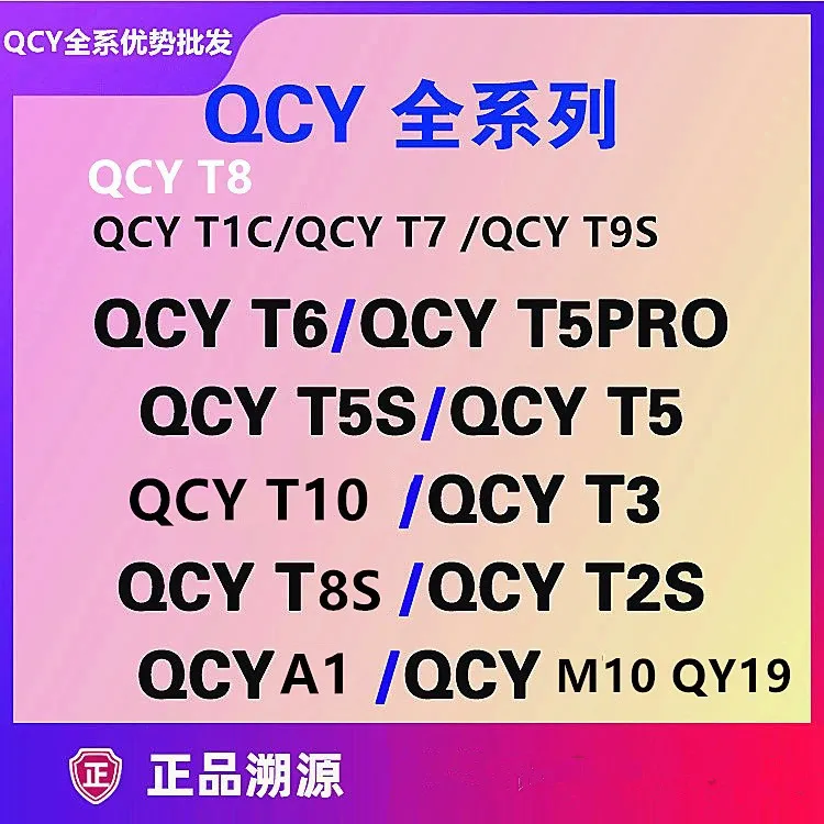 QCY TWS wireless Bluetooth headset full range of original authentic T5 T7 T8 T17 T20
QCY TWS wireless Bluetooth headset full range of original authentic T5 T7 T8 T17 T20
