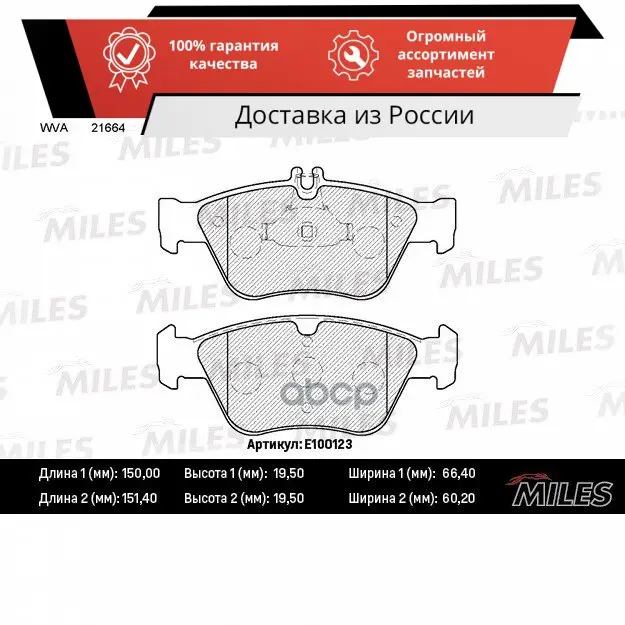 Колодки тормозные (смесь Semi-Metallic) MERCEDES W210/W202/C208 2.0-2.8 передние (без | Автомобили и