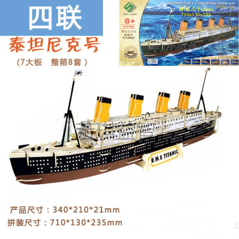 3D wooden puzzle building model toy wood build RMS Titanic ship boat woodcraft construction kit gift 1pc
3D wooden puzzle building model toy wood build RMS Titanic ship boat woodcraft construction kit gift 1pc