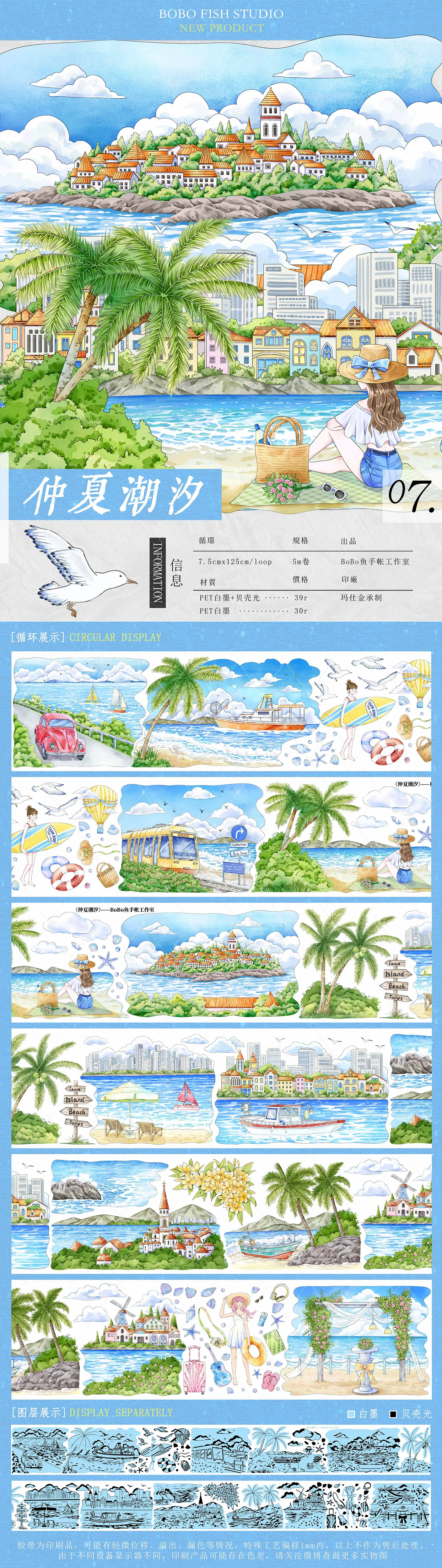 Ленточная коллекция для ландшафтного дизайна Seaside Garden Pet Light Land BoBo Fish
Ленточная коллекция для ландшафтного дизайна Seaside Garden Pet Light Land BoBo Fish