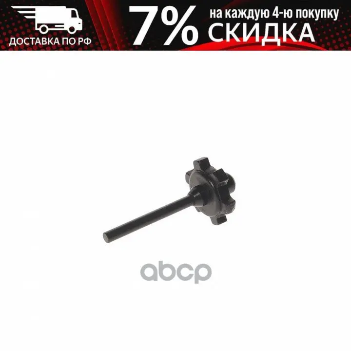 Ремкомплект (33) Шток Клапана Для Пневмогайковерта Jtc-5335 Jtc /1 JTC арт. JTC-5335-33 |