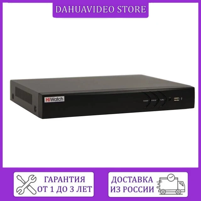 16-ти канальный IP-регистратор Hiwatch DS-N316/2(C) | Безопасность и защита