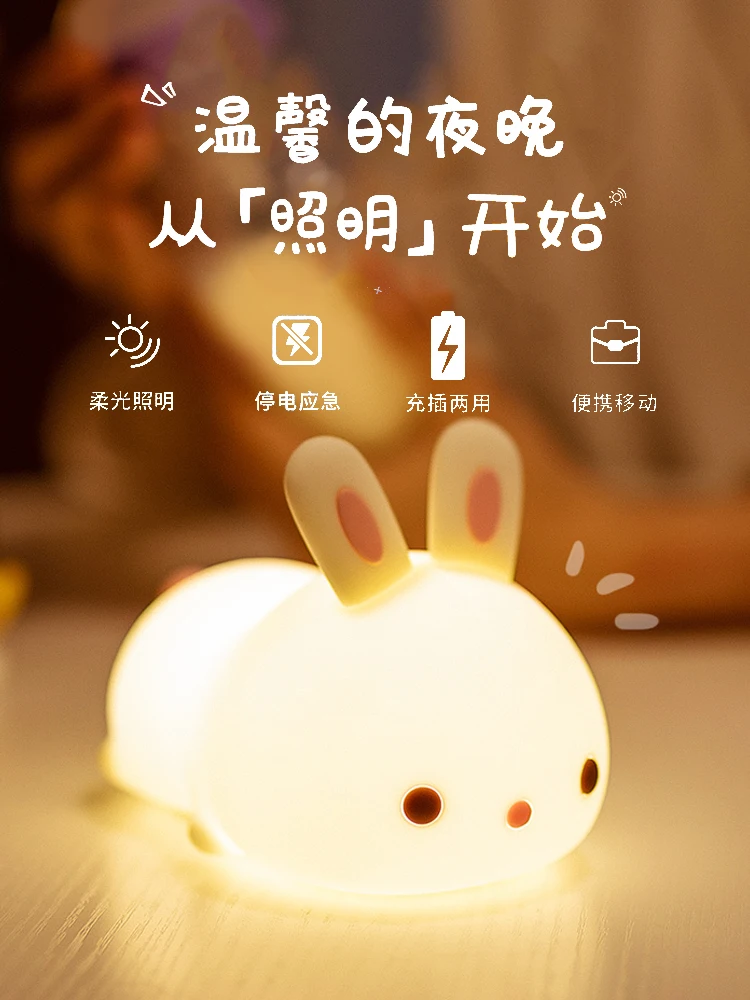 Rabbit Silicone Night Light Novel Unique Gift Practical Birthday Gift Children's Cartoon Colorful patting lights
Rabbit Silicone Night Light Novel Unique Gift Practical Birthday Gift Children's Cartoon Colorful patting lights