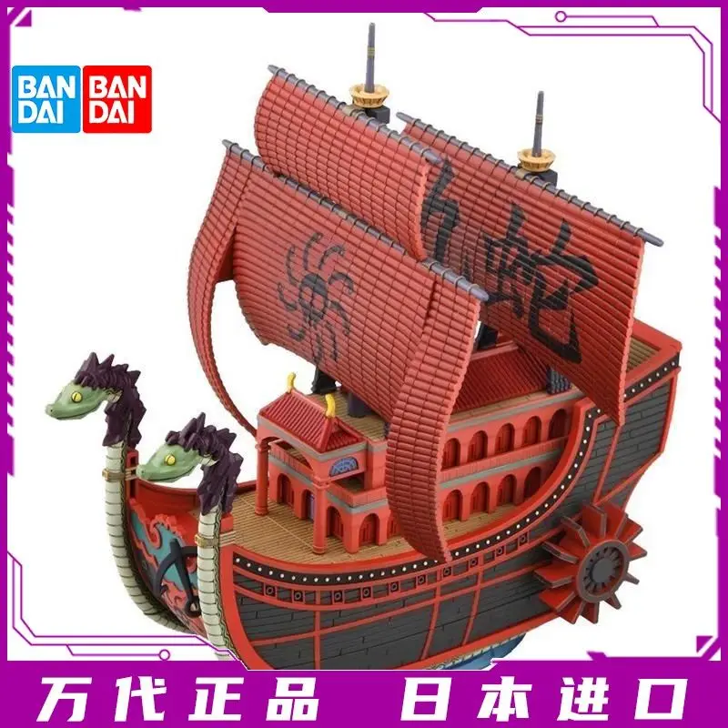 Большой корабль Bandai 06 Sea King One Piece Boa Hancock Hankokku Nine Snaks Сборная модель
Большой корабль Bandai 06 Sea King One Piece Boa Hancock Hankokku Nine Snaks Сборная модель