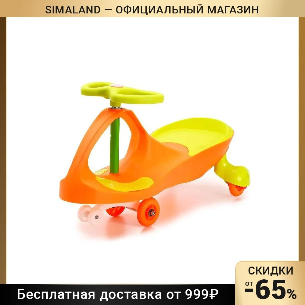 Бибикар-толокар Плазмакар | Игрушки и хобби