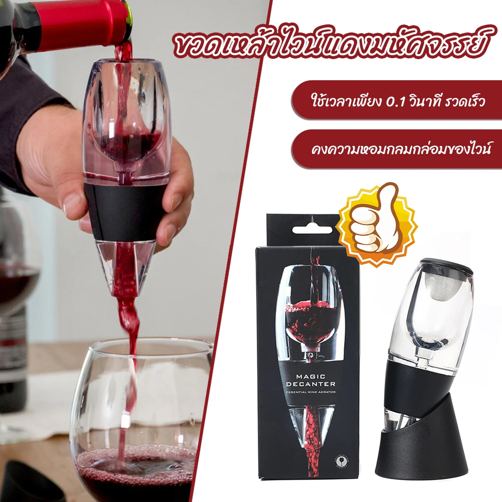 Professional Red Wine Decanter Red Wine Aerating Pourer Spout Aerator Dispenser Quick Aerating Pouring Tool For Party Kitchen
Professional Red Wine Decanter Red Wine Aerating Pourer Spout Aerator Dispenser Quick Aerating Pouring Tool For Party Kitchen