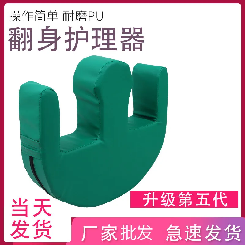 Rolling-Over Bed Assistant U-Type Multifunctional Elderly Rolling-Over Pad Assistant Dropshipping Labor-Saving Paralysis Patient
Rolling-Over Bed Assistant U-Type Multifunctional Elderly Rolling-Over Pad Assistant Dropshipping Labor-Saving Paralysis Patient
