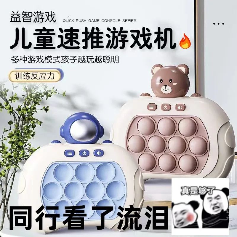 Máquina de juego de empuje de velocidad para niños, rompecabezas de prensa para presionar música, nivel de descompresión, herram
Máquina de juego de empuje de velocidad para niños, rompecabezas de prensa para presionar música, nivel de descompresión, herram