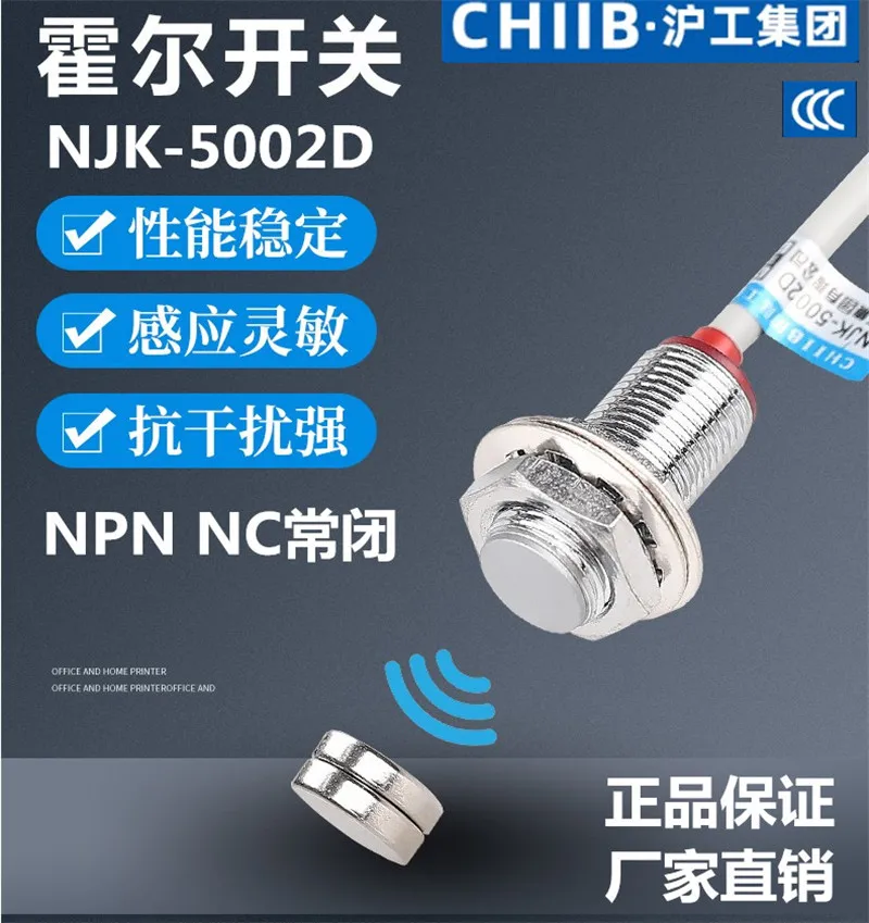 Магнитный датчик приближения, датчик холла, измерение скорости и Счетный индукционный датчик NPN NC
Магнитный датчик приближения, датчик холла, измерение скорости и Счетный индукционный датчик NPN NC