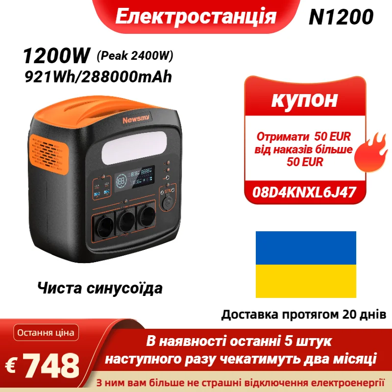 1200W Portable Power Station AC 230V 921Wh LiFePO4 Battery Energy Storage Emergency Generator for Home Power Cut Outdoor Camping
1200W Portable Power Station AC 230V 921Wh LiFePO4 Battery Energy Storage Emergency Generator for Home Power Cut Outdoor Camping