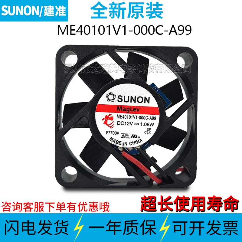 

SUNON ME40101V1-000C-A99 DC 12V 1,08 W 40x40x10mm 2-проводной Вентилятор охлаждения сервера