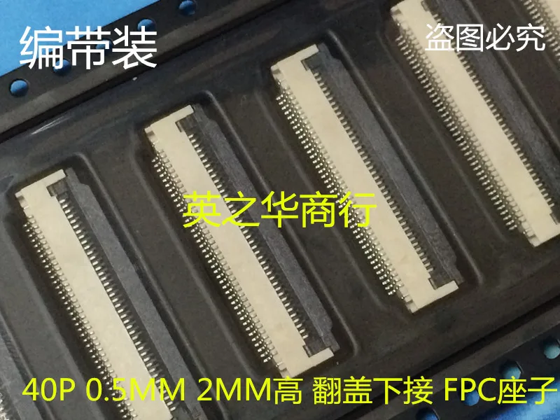 

30pcs original new 40P 0.5MM 2MM high flap is connected with FPC seat sub tape