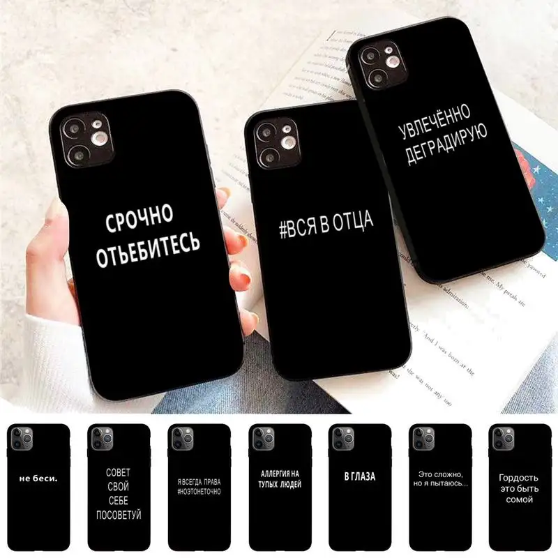 Yinuoda Russia Word Phone Case for iPhone 11 12 13 Mini Pro Max 8 7 6 6S Plus X 5 S SE 2020 XR XS 10 case
Yinuoda Russia Word Phone Case for iPhone 11 12 13 Mini Pro Max 8 7 6 6S Plus X 5 S SE 2020 XR XS 10 case