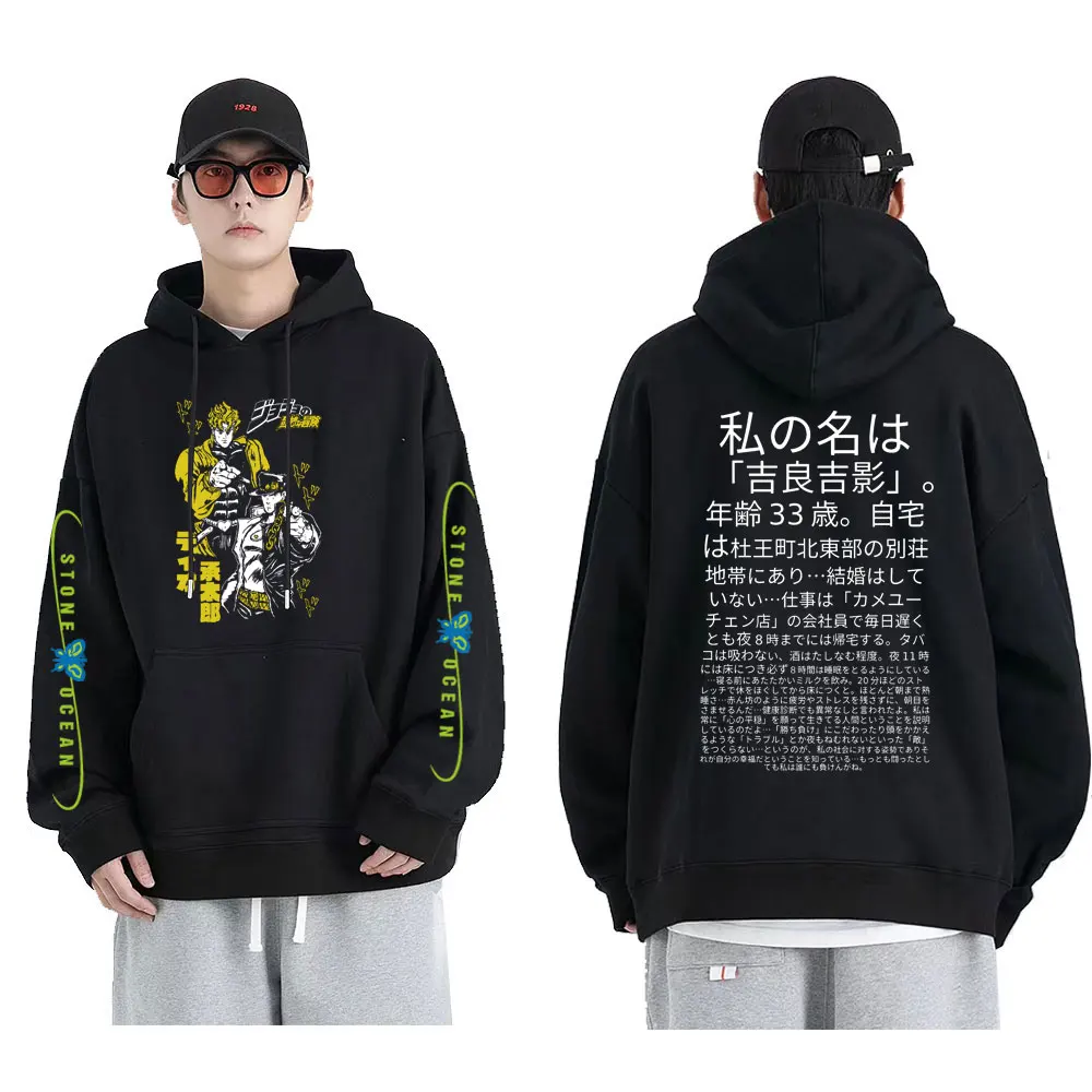 Funny Anime Jojo Bizarre Adventure Men Women Hoodie Oversized Pattern Print Hoodies Man Manga Streetwear Unisex Cool Sweatshirt
Funny Anime Jojo Bizarre Adventure Men Women Hoodie Oversized Pattern Print Hoodies Man Manga Streetwear Unisex Cool Sweatshirt