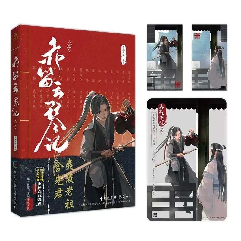 New Chi Di Yun Qin Ji Original Comic Book Volume 2 Mo Dao Zu Shi Wei Wuxian, Lan Wangji Chinese Ancient Fantasy Manga Book
New Chi Di Yun Qin Ji Original Comic Book Volume 2 Mo Dao Zu Shi Wei Wuxian, Lan Wangji Chinese Ancient Fantasy Manga Book